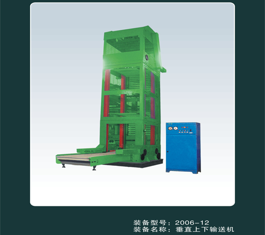 垂直k1体育·（中国）官方网站机
