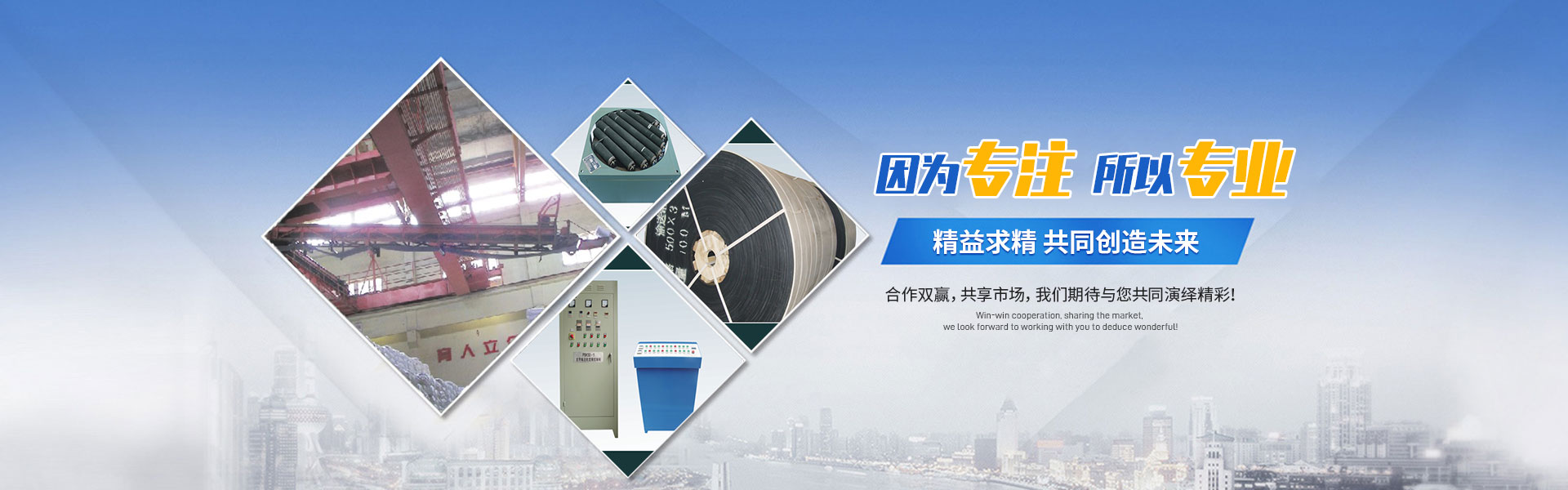 k1体育·（中国）官方网站皮带机